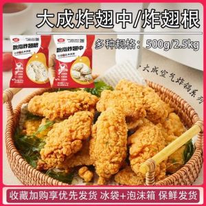 翅中和翅根的区别_口感用途不同，如何选择？