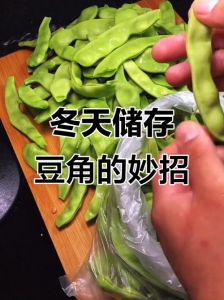 正确的冷冻豆角的方法图解_冷冻豆角保存法，嫩滑营养半年留