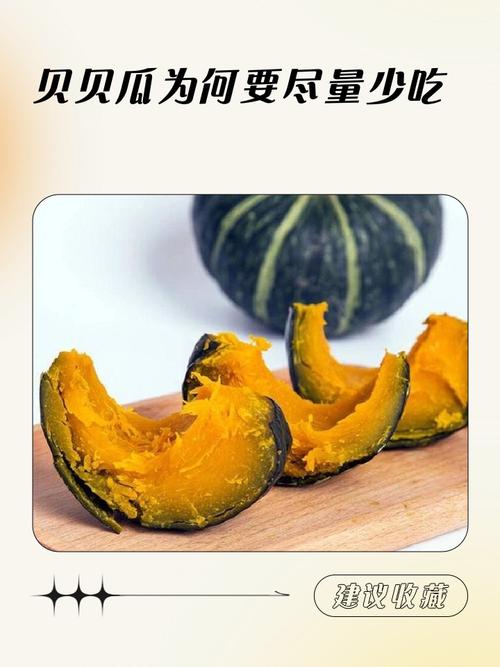 贝贝瓜和老南瓜的区别_口感营养大不同