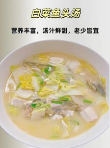 白菜炖鱼的家常做法_鲜美家常菜，做法简单又美味