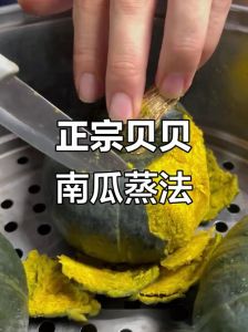 贝贝南瓜蒸几分钟熟透_蒸南瓜多久？块大小影响时间