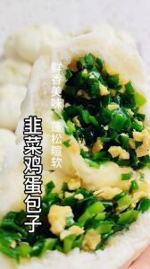 韭菜馅包子的做法_韭菜香菇鸡蛋包子做法