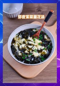 紫菜虾米蛋花汤家常做法_紫菜虾米蛋花汤，鲜美营养家常汤