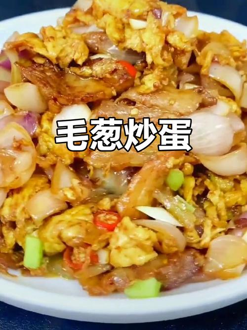 小葱鸡蛋卤子家常做法_葱香鸡蛋卤子，家常美味做法