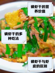 干炒虾米的家常做法_干炒虾米香酥脆，家常美味简单做！