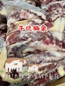 崩沙牛腩和坑腩的区别_口感风味大不同！