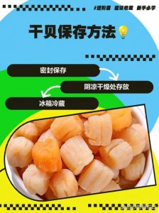果脯的保存方法_密封干燥低温，果脯长久保存法
