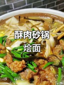 酥肉大烩菜的家常做法_家常美味做法全解