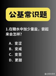 糖水中加入少量盐，口味会变成什么_糖里加点盐，甜味更浓！