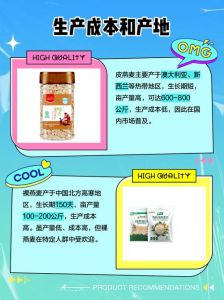 皮燕麦片和裸燕麦片有什么区别_哪个营养更胜一筹？
