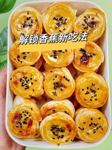 香蕉酥的6种做法_酥脆香甜，午后美味点心