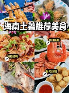 桃花岛MV免费高清在线：品味海鲜佳肴的别样风情与美味烹饪技巧