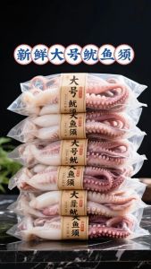 大鱿鱼须怎么切图解_撕皮去膜，美味升级