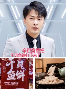 电竞哥哥太凶猛1v1太空鱼酥饼：鲜香酥脆的海鲜美味制作心得分享