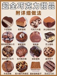 黑巧克力慕斯蛋糕的制作步骤_松软细腻，自制简单