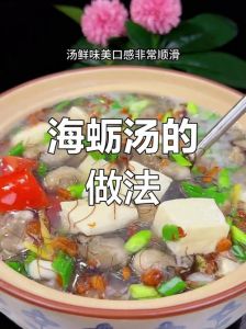 海蛎子羹汤的家常做法_三款家常海蛎子羹汤美味又营养