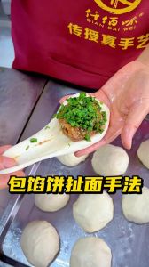 包馅饼收口最简单方法_捏紧收口馅饼香，口感层次分外好