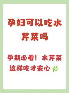 芹菜焯水多长时间可以熟_芹菜焯水1-2分钟，脆嫩营养好！
