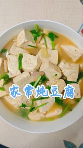 炖豆腐前用焯水吗_豆腐焯水用热水快去味，冷水慢易碎