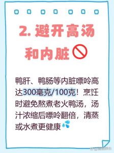 鸭肉嘌呤含量多少_鸭肉嘌呤含量高？痛风患者怎么吃？