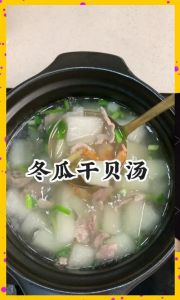 蛤蜊肉干做汤的做法_泡软慢炖鲜美营养