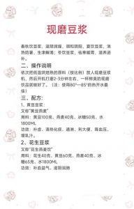 打黄豆浆的做法_黄豆预处理打浆煮制技巧，豆浆浓稠香醇！