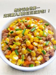 玉米肉末的做法步骤_肉末炒蒸玉米，做法简单又美味！