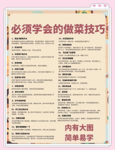 无人区高清日韩大片免费探索背后：融合创新的美味菜肴制作方法