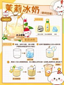 他的小奶精：清新香甜的奶香冰棒制作心得与享用体验