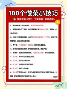 一边做饭一边po1v1：边厨艺创作边互动的有趣体验分享