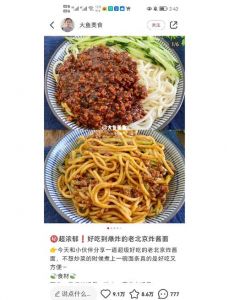 炸酱面卤子家常做法_肥瘦五花肉香菇辣椒做炸酱面，香！
