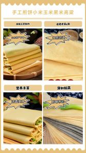 家常杂粮煎饼做法大全_破壁机打杂粮糊糊煎饼，葱蛋卷起来超香！