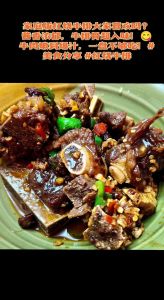 家庭卤牛排最简单做法_选对肉，泡透，卤够香