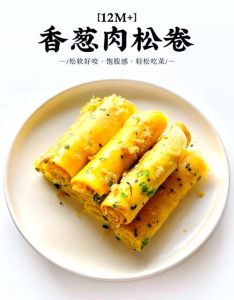 家庭做肉蛋卷的简单方法_鲜嫩美味易学