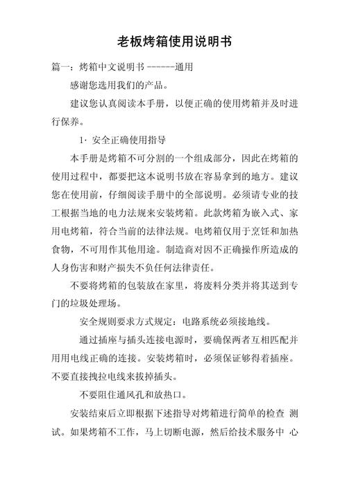 老板烤箱r025使用方法图解_烤箱预加热调温，多种模式，旋转烤，发酵，烘焙简单有趣