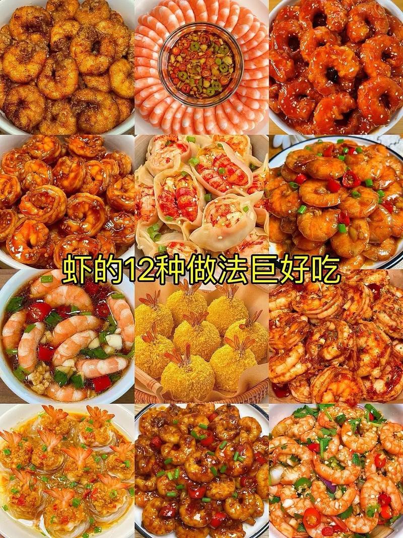 虾做法种类大全_虾做法多,全家都爱吃! 虾做法种类大全_虾做法多,全家都爱吃!