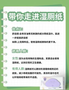 抽取式湿巾纸使用方法_湿厕纸好但别多用，先干后湿更卫生