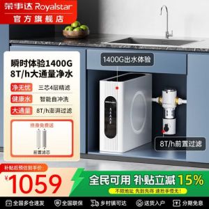 荣事达净水器使用方法图解_初次用水先冲洗，日常勤冲勤维护