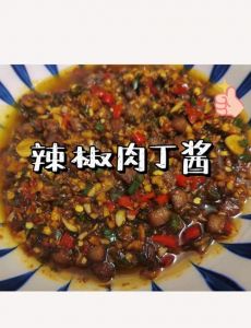 酱香肉酱的做法_家常酱香肉酱，拌面下饭超美味！
