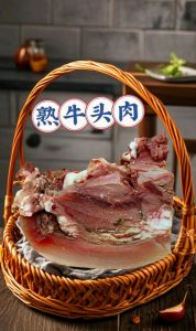 清水煮熟的牛头肉怎么做_牛头肉料汁做法与炒炖技巧