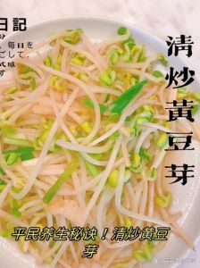 炒豆芽要先焯水吗_豆芽大火快炒，脆爽不流失