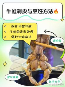 牛蛙一般几分钟煮熟_水煮牛蛙火候时间，5-8分钟筷子插入即熟