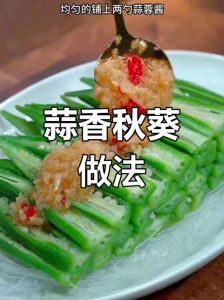 秋葵冷水热水清蒸几分钟能熟_蒸秋葵多久？大小蒂都看，别蒸太久，脆嫩美味！