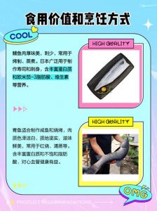 鲭鱼与青鱼的区别_海水淡水鱼的区别