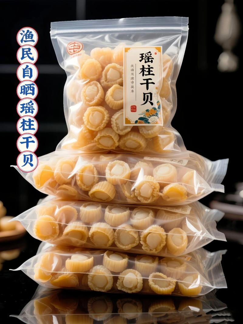 有没有瑶柱的贝类吗_海中珍品,煲汤蒸蛋营养佳 有没有瑶柱的贝类吗_海中珍品,煲汤蒸蛋营养佳