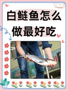 花鲢白鲢喜欢什么味道_花鲢白鲢怎么吃？区别与做法