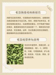 怎么判断毛豆熟不熟_毛豆熟了怎么判断？颜色质地气味全解析