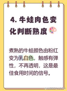 牛蛙不炸煮多长时间能熟_牛蛙不同做法的烹饪时间