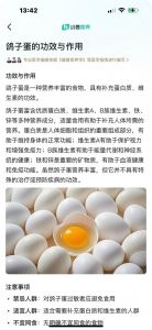 鸡鸭鹅蛋哪个脂肪含量高_鸡鸭鹅蛋怎么选？脂肪蛋白各不同！