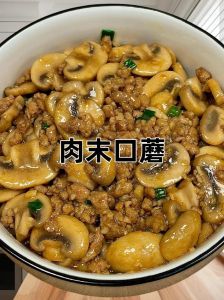 猪肉炒口蘑的家常做法_猪肉炒口蘑，家常美味，简单下饭！